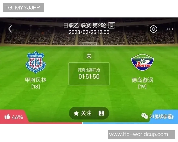 金泽对德岛漩涡精彩直播回放与赛后分析全攻略