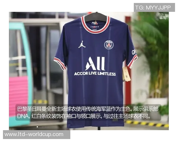 大巴黎足球明星球衣背后的故事与传奇球员介绍