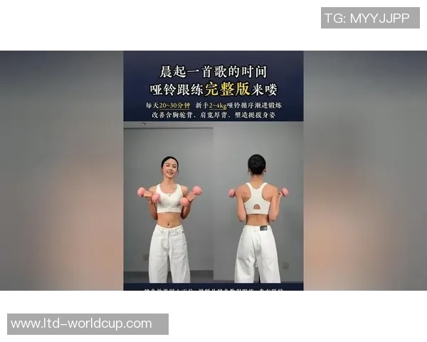 有效哑铃训练助你轻松瘦胳膊塑造完美线条的全攻略